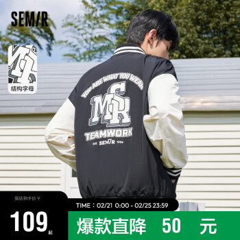 Semir 森马 外套男美式复古棒球服春秋季休闲夹克109522108108黑色调L