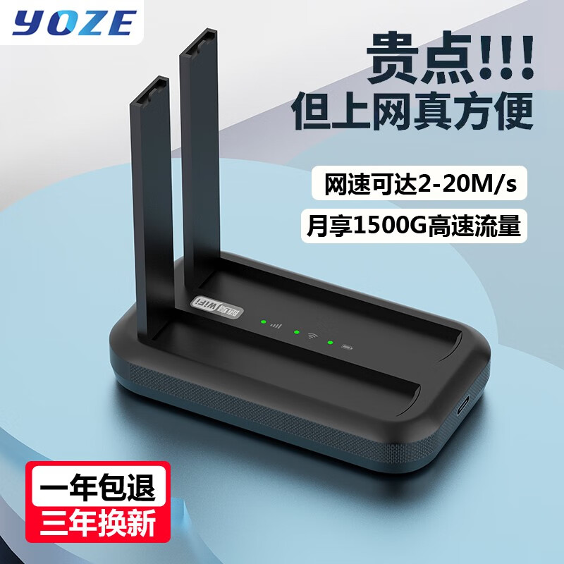 yoze 路由器 优惠商品 券后69元