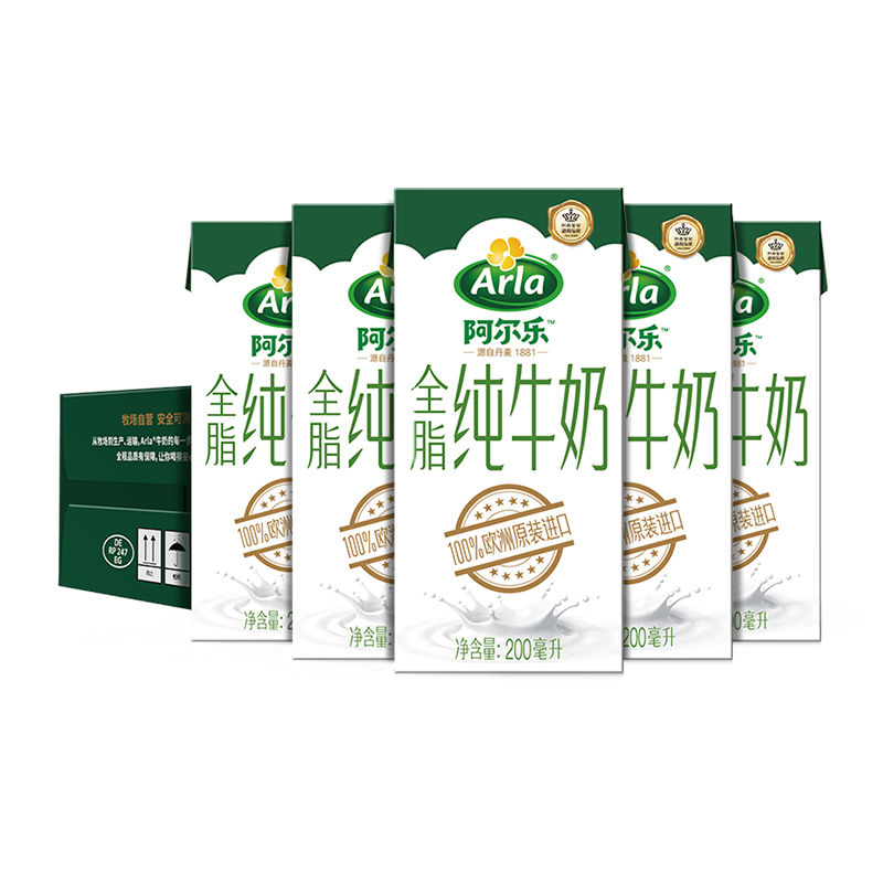 Arla 阿尔乐（Arla）德国原装进口 全脂纯牛奶200ml*24盒 营养早餐奶高钙优蛋白 券后41.41元