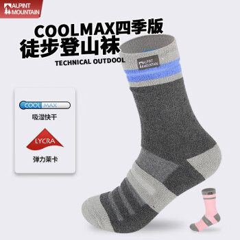 ALPINT MOUNTAIN 户外男女袜子跑步徒步骑行袜速干袜登山袜coolmax 630-935 深灰 L