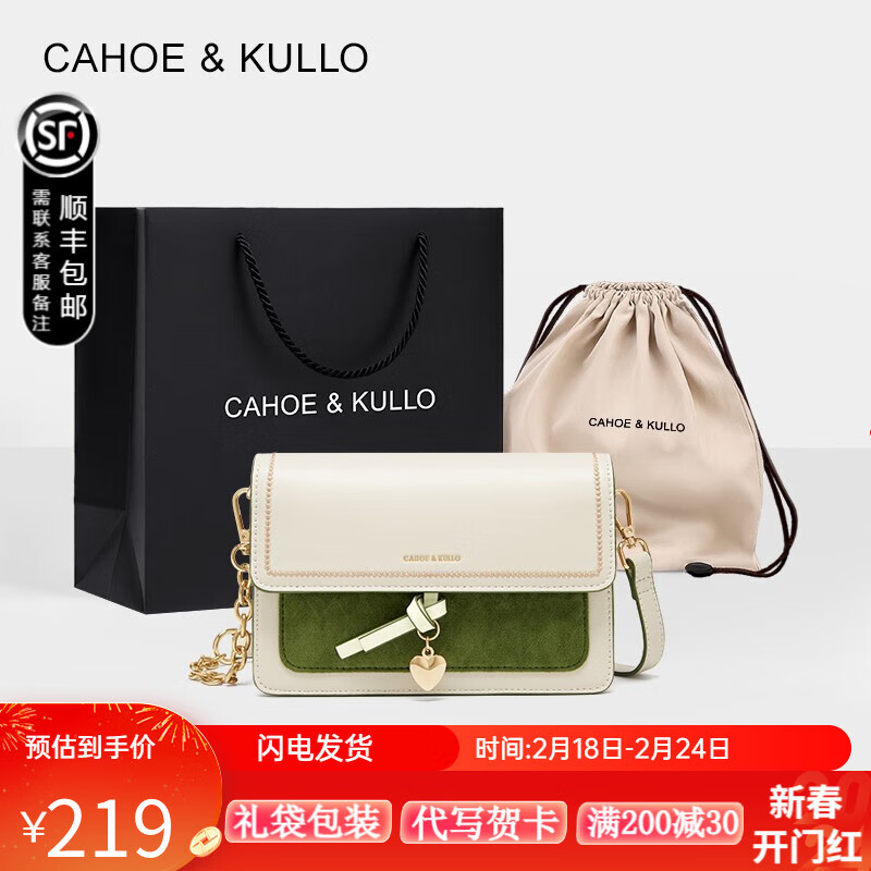 Cahoe Kullo 官网官方牛皮包包女包 券后219元