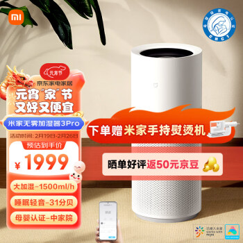 MIJIA 米家 CJSJSQ01MX 加湿器 3 Pro 7L