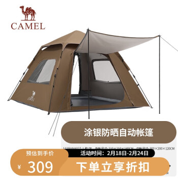 CAMEL 骆驼 逍遥pro户外帐篷涂银防晒防雨野营全自动速开帐露营 A027-1 驼/灰