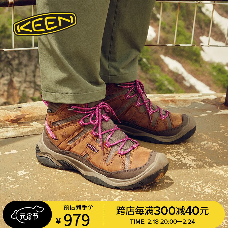 KEEN 官方 CIRCADIA MID WP 女子户外防水防滑高帮徒步登山女鞋 糖色/波森-1026765 35.5 券后974元