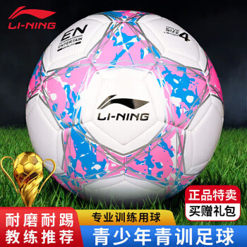 LI-NING 李宁 4号足球室外比赛儿童成人机缝足球 LFQK673-3