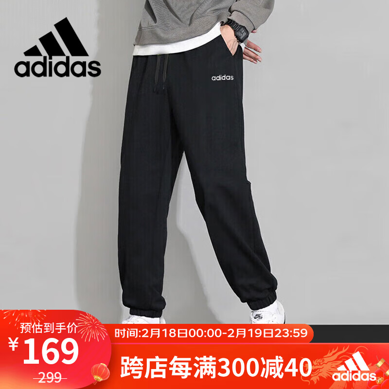 adidas 阿迪达斯 男裤 时尚潮流运动裤跑步训练舒适休闲裤子 UKA/XL码 146.5元（需买2件，需用券）