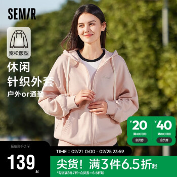 Semir 森马 [陈都灵同款]外套女复古学院风宽松连帽夹克2024春季109124108002