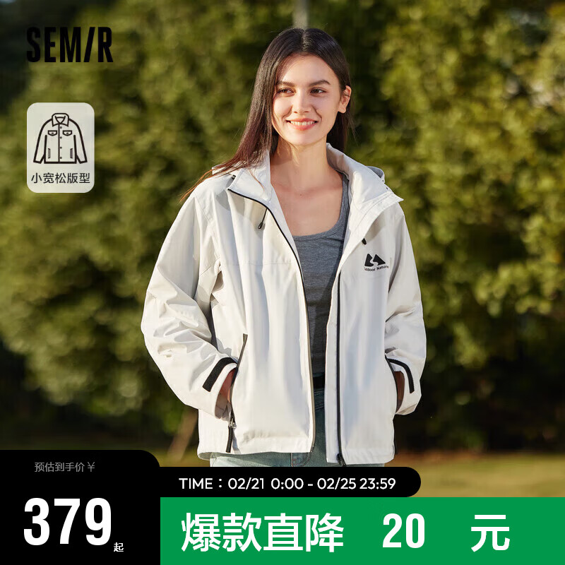 Semir 森马 [陈都灵同款|商场同款]外套女2024春季短款三防夹克101124108023 378.99元