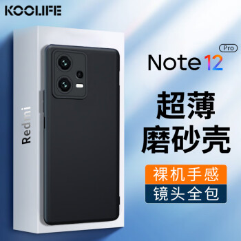 KOOLIFE 小米红米Note12Pro手机壳保护套 Redmi Note12Pro手机套镜头全包磨砂淡化指纹软壳外背壳 黑色