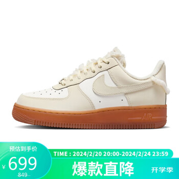 NIKE 耐克 女子 AF1 07 LX 低帮运动休闲板鞋 FV3701-119 36码US5.5码