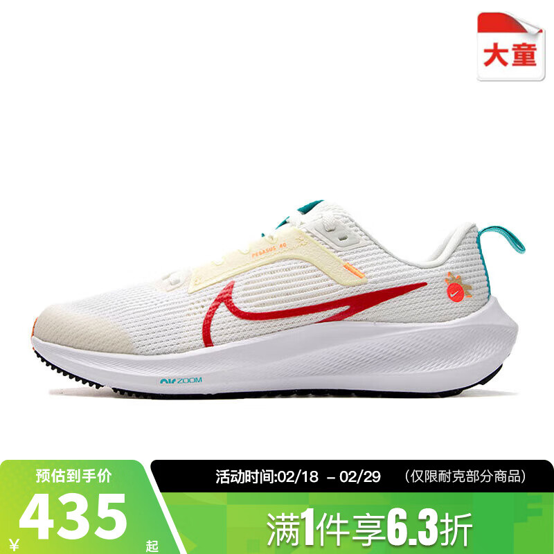 NIKE 耐克 春季AIR ZOOM PEGASUS 40运动跑步鞋FZ5526-161 券后429.07元