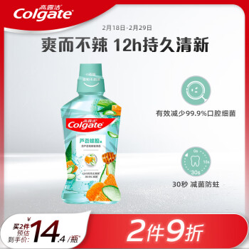 Colgate 高露洁 芦荟蜂胶漱口水 250ml