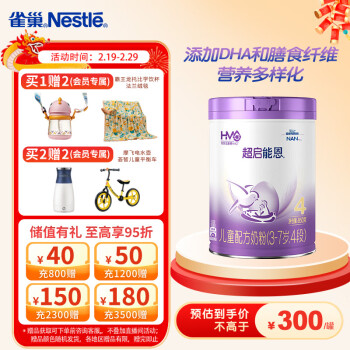 Nestlé 雀巢 超启能恩4段儿童乳蛋白部分水解奶粉850g 新国标