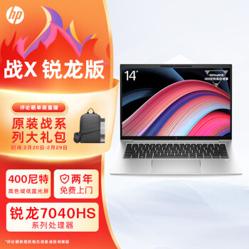 HP 惠普 战X 轻薄笔记本电脑 Zen4新锐龙 14英寸(R7-PRO 7840HS 16G