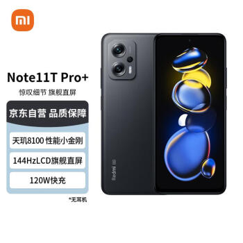 Redmi 红米 Note11T Pro+ 5G 天玑8100 144HzLCD旗舰直屏120W快充