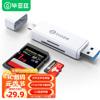 Biaze 毕亚兹 usb3.0高速读卡器多合一sd大卡tf千安卓typec电脑两用otg