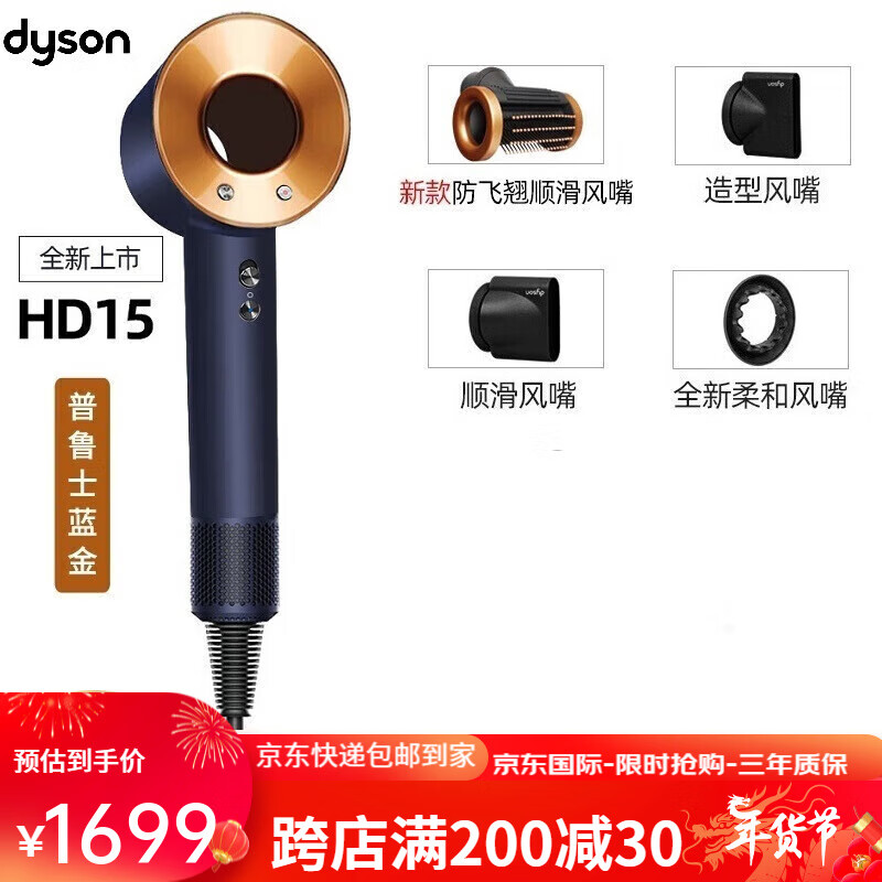 dyson 戴森 进口新一代吹风机Supersonic HD15/HD08护发电 HD15普鲁士蓝 券后1699元