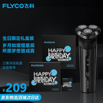 FLYCO 飞科 电动剃须刀男士刮胡须刀须刨FS929 生日新年节日礼物送男友送老公送爸-生日限定礼盒