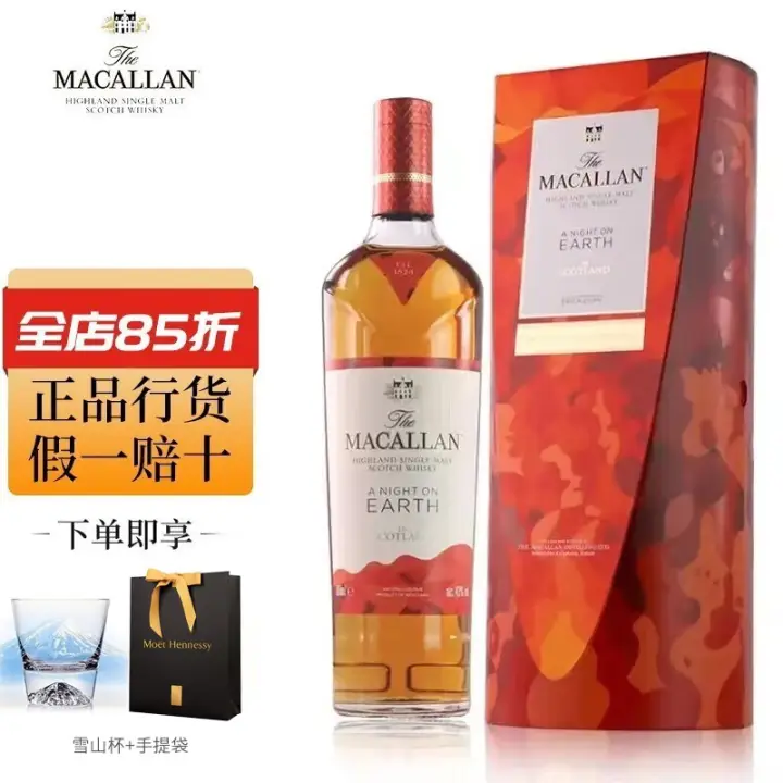 MACALLAN 麦卡伦 焕新地球之夜 单一麦芽 苏格兰威士忌 43%vol 617元