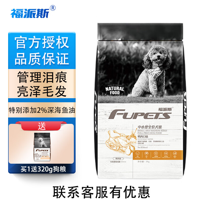FUPETS 福派斯 烘焙鸭肉梨缓解泪痕狗干粮中小型犬通用比熊柯基泰迪犬粮 鸭肉梨2KG 94元