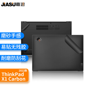 嘉速 联想ThinkPad X1 carbon 14 2022款 14英寸笔记本电脑外壳膜机身贴膜 外壳保护贴纸易贴防刮抗磨损