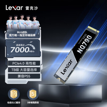 Lexar 雷克沙 NQ790 1TB SSD固态硬盘 M.2接口 PCIe 4.0x4