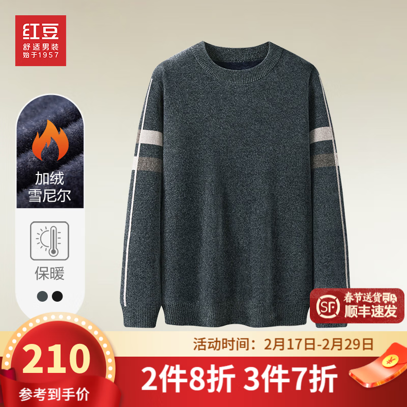 红豆男装 红豆针织衫男23秋冬新款加绒加厚保暖舒适毛衣外穿 88元