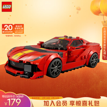 LEGO 乐高 积木拼装赛车系列76914法拉利812 9岁+男孩儿童玩具模型生日礼物