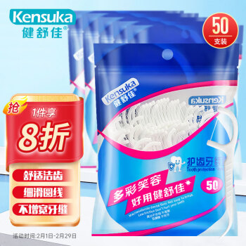 kensuka 健舒佳 護(hù)齒牙線棒袋裝 50支