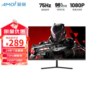 AMOI 夏新 电脑显示器办公家用网吧液晶台式显示屏电竞游戏hdmi 24英寸ips平面1k白色 75hz