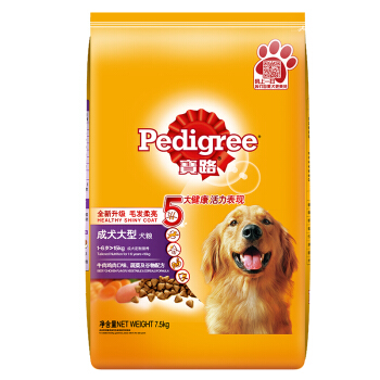 Pedigree 宝路 牛肉蔬菜味大型犬成犬狗粮 7.5kg 132元