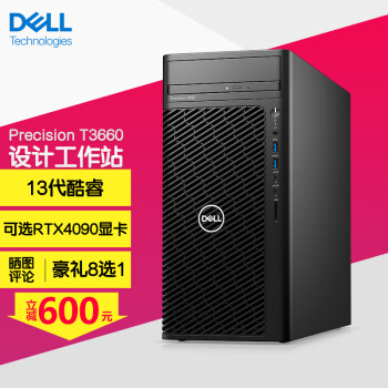 DELL 戴尔 Precision T3660全新13代高性能图形工作站台式机 设计师电脑主机 i7-12700/32G内存/512G固态+2T RTX3060-12G图形卡