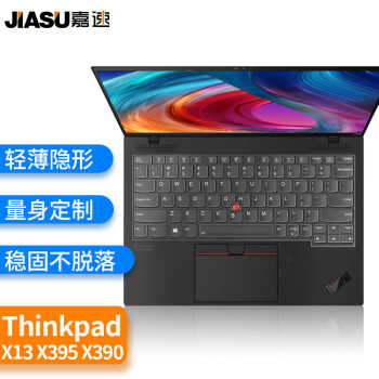 嘉速 联想Thinkpad X13 X395 X390 New S2 2020款 13.3英寸笔记本电脑高清透明键盘膜