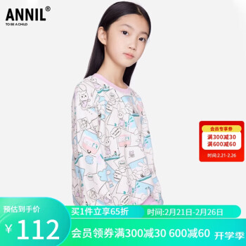 Annil 安奈儿 童装女童睡衣套装2023秋款小女孩家居服长袖 白紫花 110