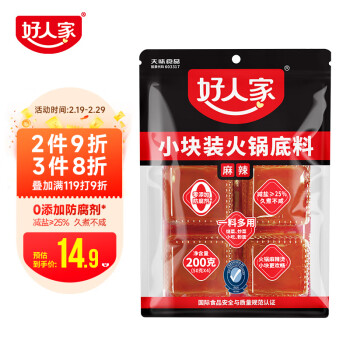 TEWAY FOOD 好人家 手工牛油火锅底料小块装200g