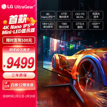 LG 乐金 27GR95UM 27英寸NanoIPS显示器（3840×2160、160Hz、HDR1000、MiniLED）