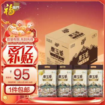 移动端、京东百亿补贴：福临门 泰玉香 一品香米 5kg*4/箱（新老包装交替）