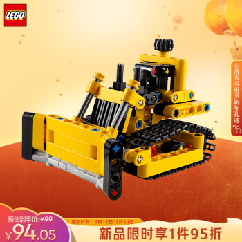 LEGO 乐高 机械组系列 42163 重型推土机