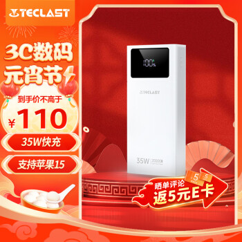 Teclast 台电 充电宝20000毫安时35W超级快充PD27W大容量移动电源可上飞机