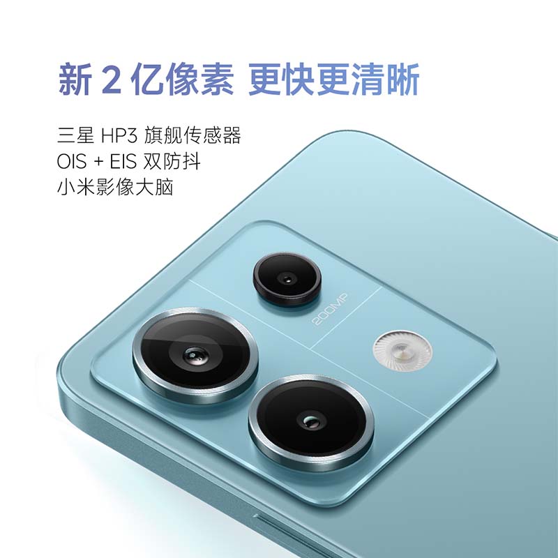 Redmi 红米 Note 13 Pro 5G手机 12GB+512GB 时光蓝 券后1699元