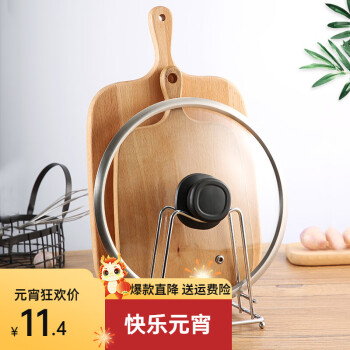 移动端、京东百亿补贴：MAXCOOK 美厨 砧板架锅盖架 沥水架置物架 加厚加粗高碳钢承重力强 本色砧板放置架