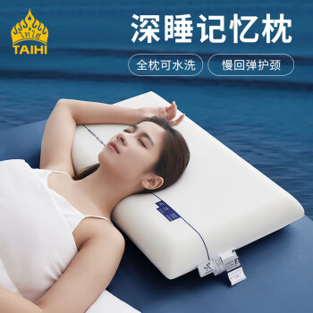 TAIHI 泰嗨 1对枕头记忆棉颈椎枕芯睡眠慢回弹深度养护深睡枕 70