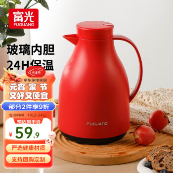 富光 Fuguang 富光 WFS1027-1500 保温壶 1500ml 白色