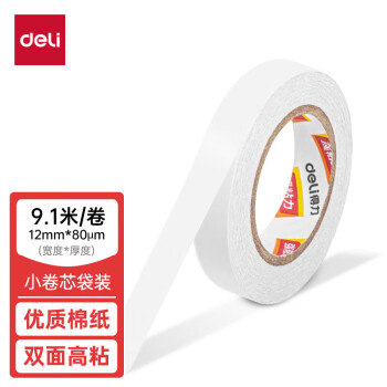 deli 得力 高粘性棉纸双面胶带 12mm*10y 单卷装 创意小卷芯 30435 对联专用