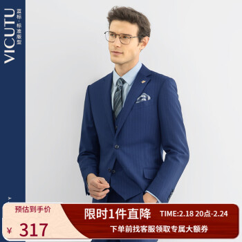VICUTU 威可多 西服套装上装商务纯羊毛男VBS19112405 蓝色 170/92B