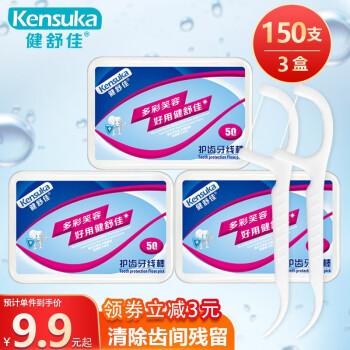 kensuka 健舒佳 洁齿牙线棒 高拉力护理牙线牙签 细滑纤维圆线 品质装（3盒/150支）