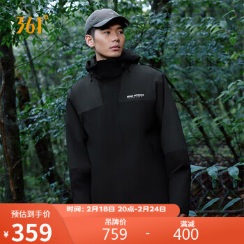 361° 冲锋衣三合一雨屏防泼水外套秋冬季男女同款加绒连帽 652339611-4