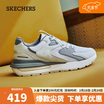 SKECHERS 斯凯奇 透气女子厚底撞色板鞋百搭舒适运动鞋155442