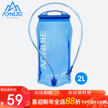 AONIJIE 奥尼捷 水袋户外跑步骑行登山便携水囊水壶运动折叠水杯环保饮水袋 2L