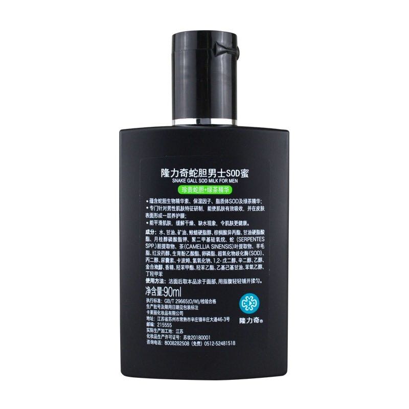 Longrich 隆力奇 蛇膽男士SOD蜜 90ml 8.64元